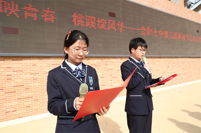 合肥七中2024-2025学期第二学期第八次升旗仪式(图3) 合肥七中2024-2025学期第二学期第八次升旗仪式(图3)