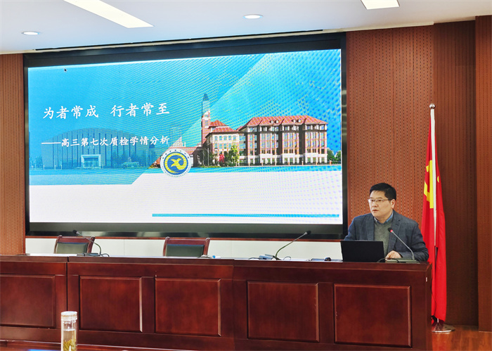 合肥七中高三年级召开阶段性学情分析会(图5) 合肥七中高三年级召开阶段性学情分析会(图5)