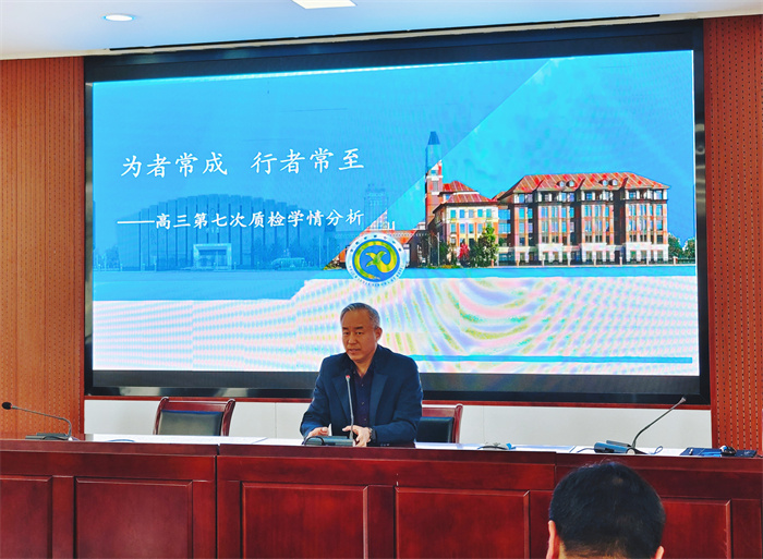合肥七中高三年级召开阶段性学情分析会(图6) 合肥七中高三年级召开阶段性学情分析会(图6)