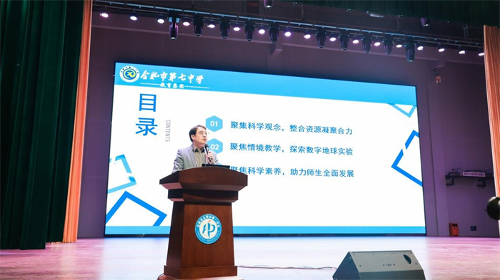 合肥七中在长三角城市群教育研讨会上做经验分享(图2)