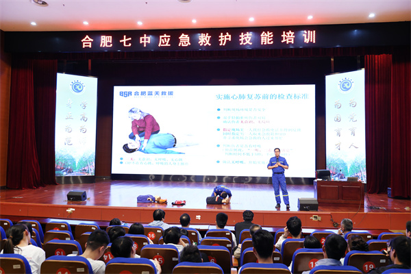 合肥七中联合蓝天救援队开展应急救护培训(图2)