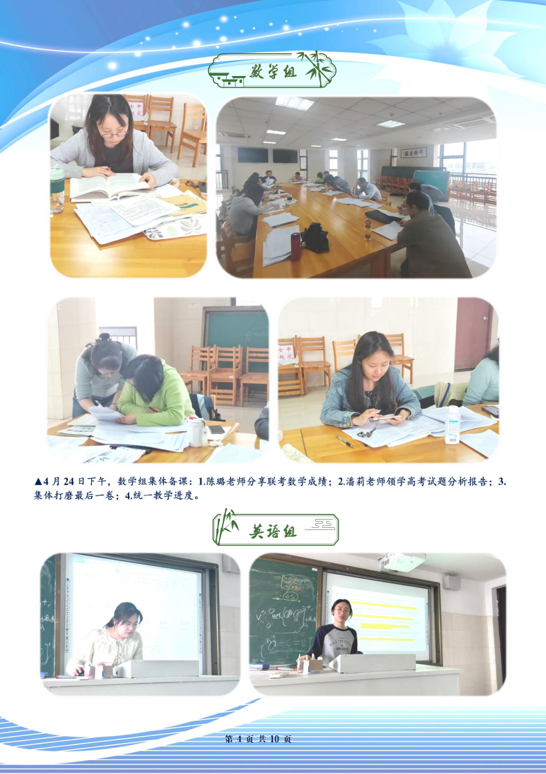 合肥七中高三年级科研周报（三十）(图4)