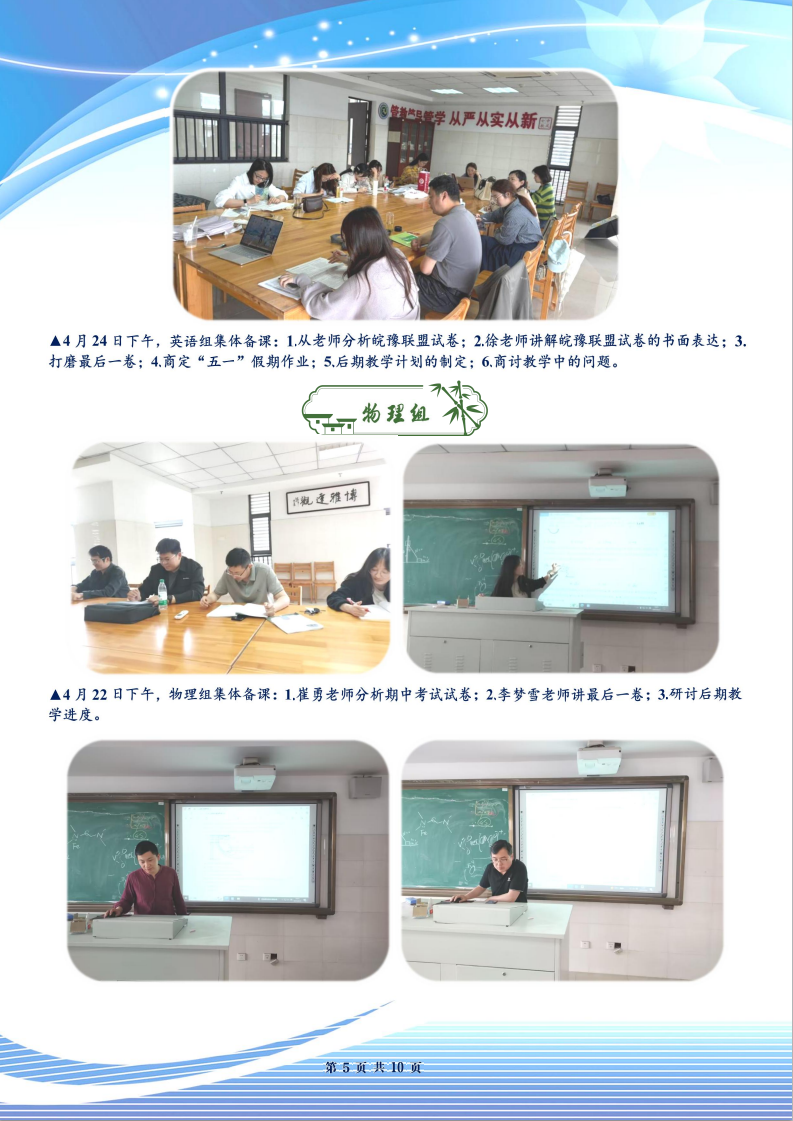 合肥七中高三年级科研周报（三十）(图5)