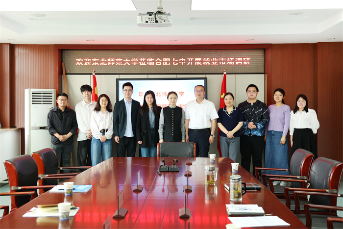 东北师范大学就业指导中心一行莅临合肥七中开展就业调研(图1)