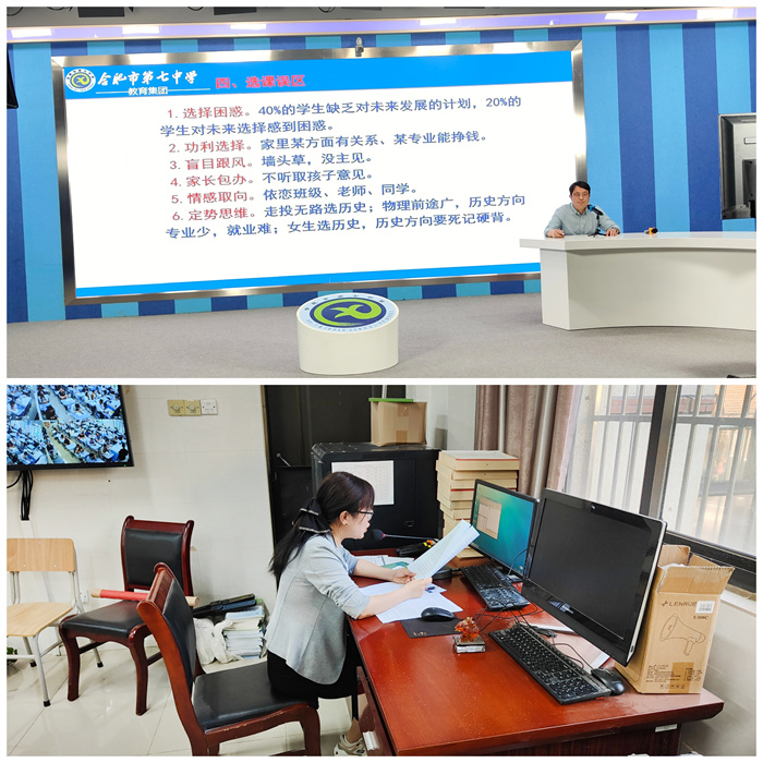 合肥七中高一年级期中家长学校开课(图2)