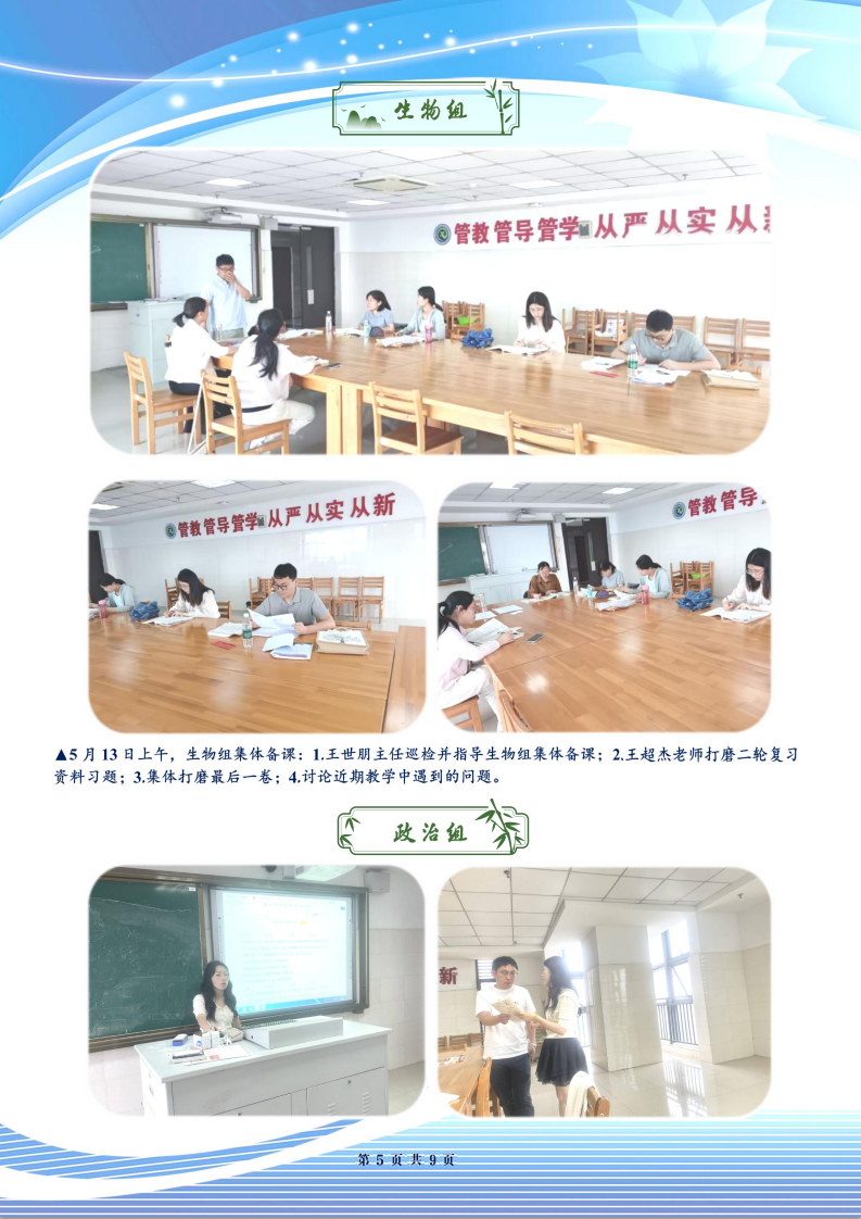 合肥七中高三年级科研周报（三十三）(图5)