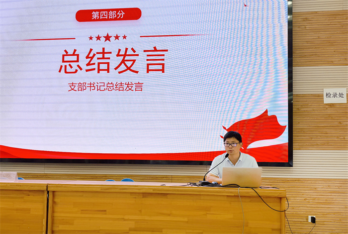 合肥七中第二党支部召开全体党员大会(图4)