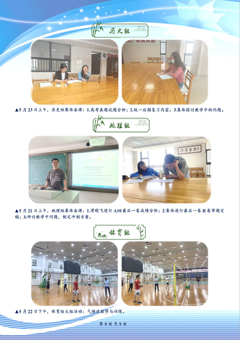 合肥七中高三年级科研周报（三十四）(图6)