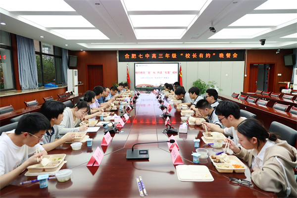 “校长有约”晚餐会！美好“食”光里共话成长(图1)