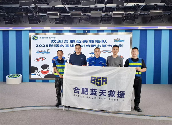 合肥七中开展防溺水安全教育宣讲活动(图4)
