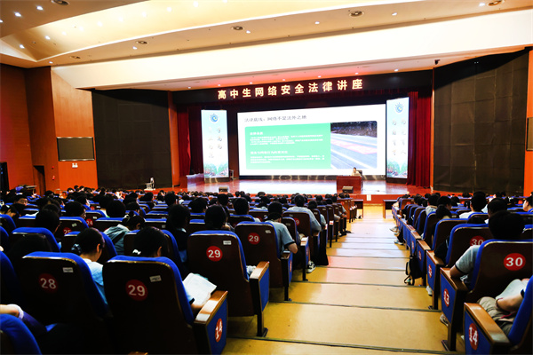 合肥七中举办网络安全法律专题讲座(图1) 合肥七中举办网络安全法律专题讲座(图1)