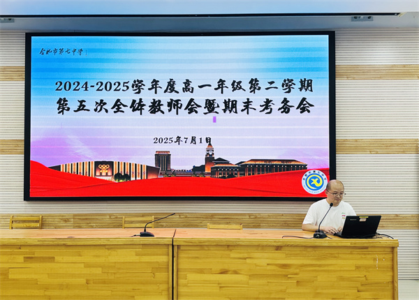 欧洲杯预测竞猜交流平台年级召开全体教师会暨期末考务会(图2) 欧洲杯预测竞猜交流平台年级召开全体教师会暨期末考务会(图2)