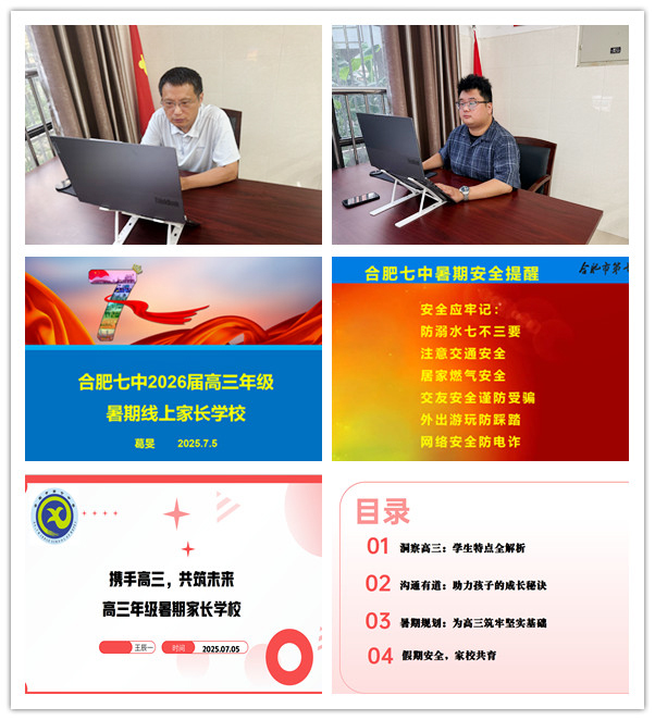 家长学校_副本.jpg 家长学校_副本.jpg