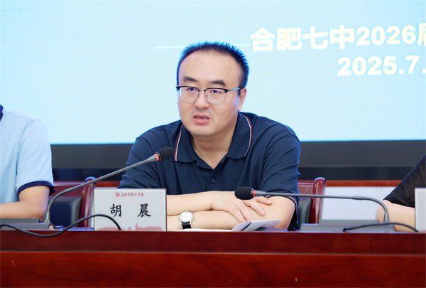 合肥七中召开2026届高三年级全体教师会(图5) 合肥七中召开2026届高三年级全体教师会(图5)