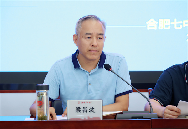 合肥七中召开2026届高三年级全体教师会(图4) 合肥七中召开2026届高三年级全体教师会(图4)