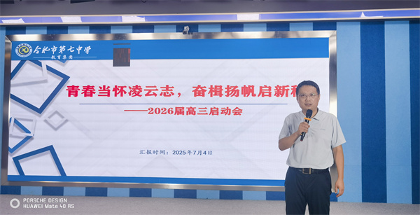 离校校会葛旻主任讲话1.jpg 离校校会葛旻主任讲话1.jpg