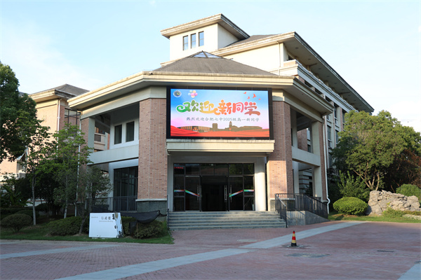 合肥七中暖心迎新解锁高中新篇章(图1)