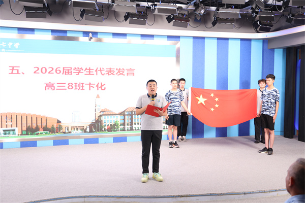 逐新程担使命！合肥七中举行2025-2026学年秋季开学典礼(图7)