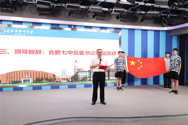 逐新程担使命！合肥七中举行2025-2026学年秋季开学典礼(图5)