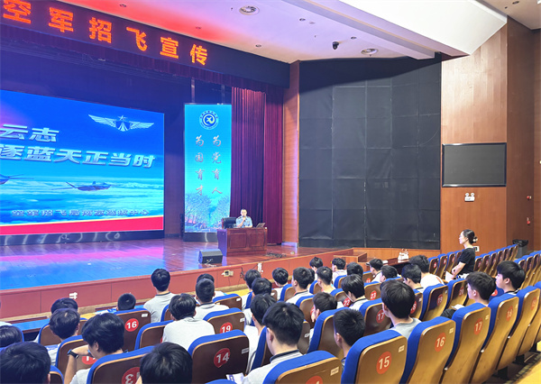 强军报国志 逐梦向蓝天——2026年空军招飞宣讲会走进合肥七中(图3)