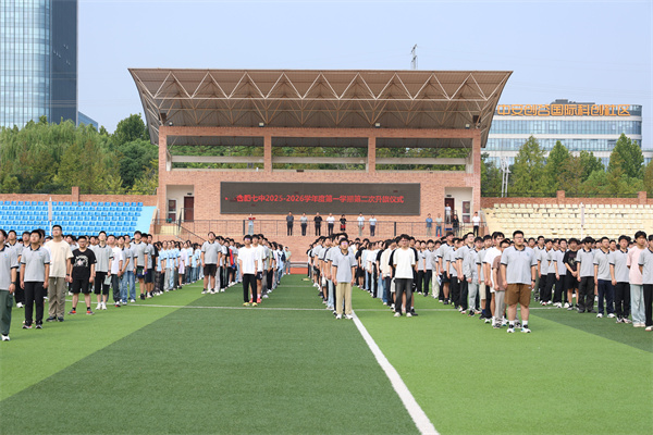 国旗下，暖流涌动！合肥七中隆重表彰身边榜样(图3)