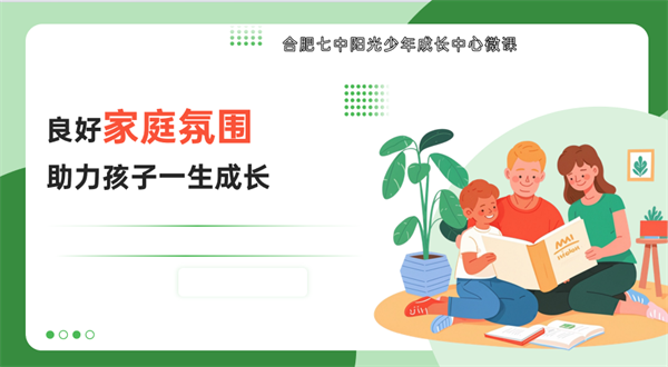 给心灵充电的线上课程1.png 一堂好课|合肥七中,来一场从心开始的温暖奔赴(图7)