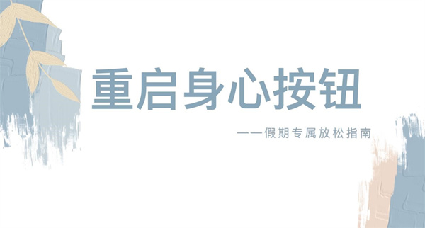 给心灵充电的线上课程3.jpg 一堂好课|合肥七中,来一场从心开始的温暖奔赴(图9)