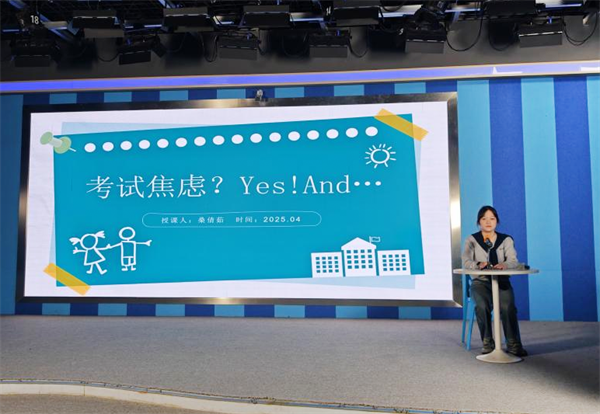 精准击破小烦恼的微讲座1.png 一堂好课|合肥七中,来一场从心开始的温暖奔赴(图4)