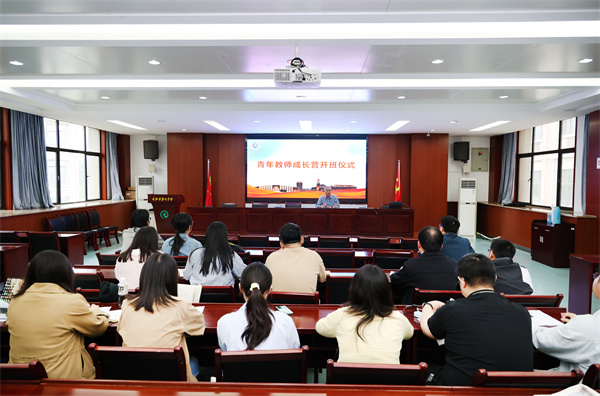 欧洲杯预测竞猜交流平台年级举行“青年教师成长营”开班仪式(图1) 欧洲杯预测竞猜交流平台年级举行“青年教师成长营”开班仪式(图1)