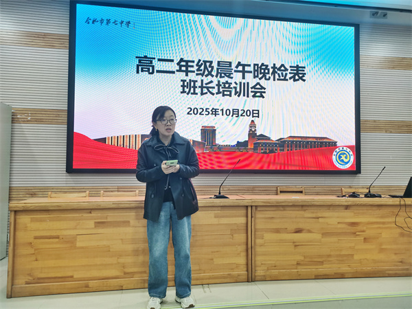 欧洲杯2021买球平台年级召开学生自主管理会(图4) 欧洲杯2021买球平台年级召开学生自主管理会(图4)