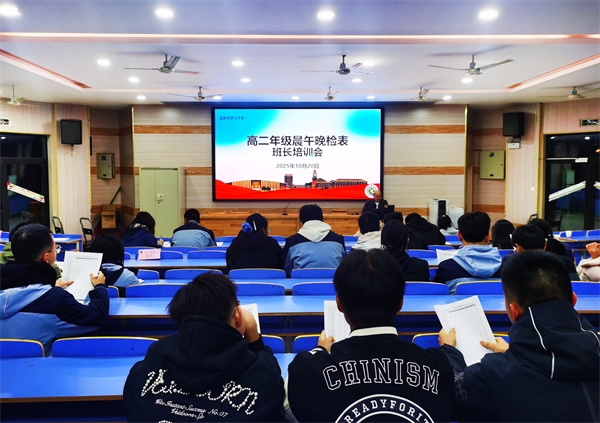 欧洲杯2021买球平台年级召开学生自主管理会(图1) 欧洲杯2021买球平台年级召开学生自主管理会(图1)