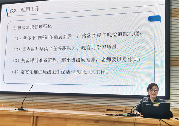 欧洲杯2021买球平台年级召开第三次全体教师会暨学情分析会(图3) 欧洲杯2021买球平台年级召开第三次全体教师会暨学情分析会(图3)