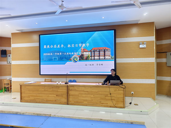 欧洲杯预测竞猜交流平台年级召开学情分析会(图2) 欧洲杯预测竞猜交流平台年级召开学情分析会(图2)