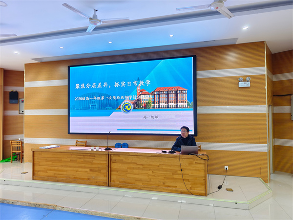 欧洲杯预测竞猜交流平台年级召开学情分析会(图3) 欧洲杯预测竞猜交流平台年级召开学情分析会(图3)