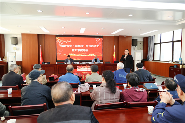 合肥七中为退休寿星老教师暖心庆生(图8)