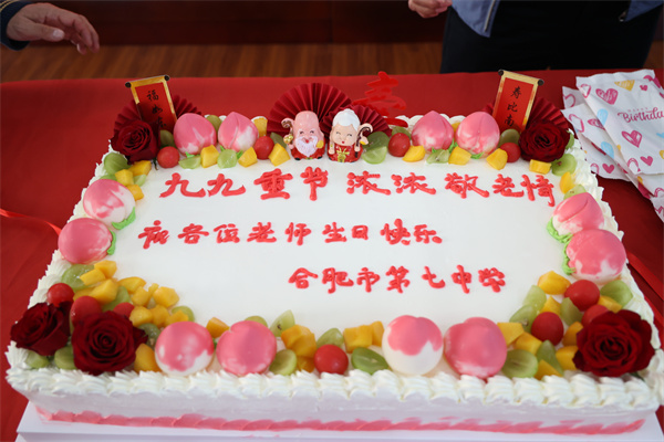 合肥七中为退休寿星老教师暖心庆生(图2)