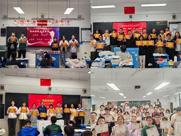 运动会总结表彰主题班会温情落幕——比金牌更闪耀的,是那颗为集体而战的心(图3) 运动会总结表彰主题班会温情落幕——比金牌更闪耀的,是那颗为集体而战的心(图3)