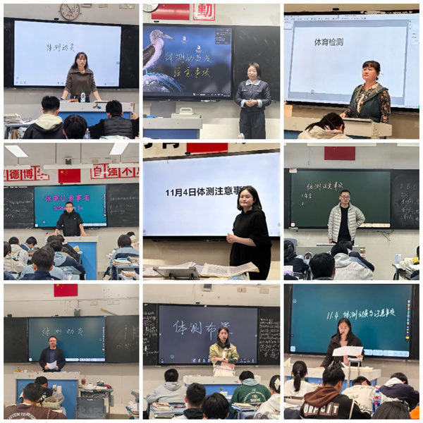 欧洲杯2021买球平台年级顺利开展体测工作(图1) 欧洲杯2021买球平台年级顺利开展体测工作(图1)