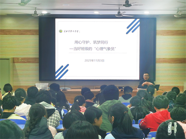 欧洲杯2021买球平台年级部成功召开心理委员工作会议(图1) 欧洲杯2021买球平台年级部成功召开心理委员工作会议(图1)