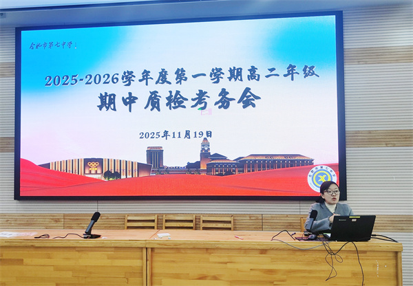 欧洲杯2021买球平台年级召开期中考务会(图3) 欧洲杯2021买球平台年级召开期中考务会(图3)
