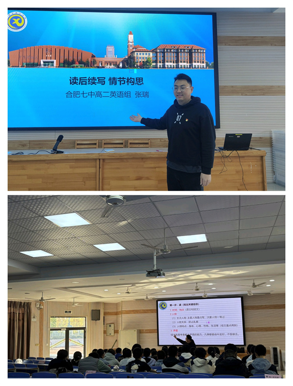 党旗引领促教学：合肥七中党员教师示范课活动圆满举行(图4)