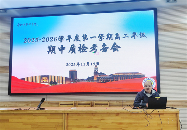 欧洲杯2021买球平台年级召开期中考务会(图2) 欧洲杯2021买球平台年级召开期中考务会(图2)