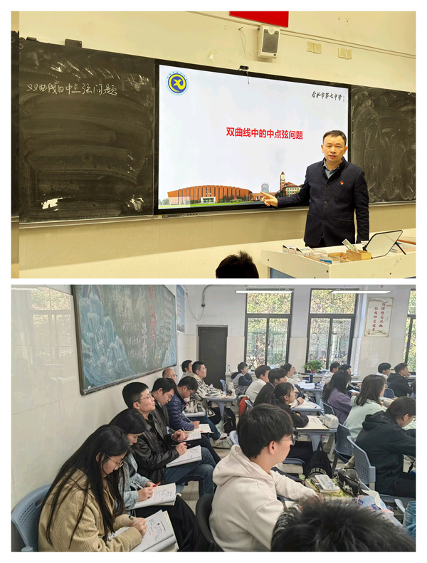 党旗引领促教学：合肥七中党员教师示范课活动圆满举行(图3)