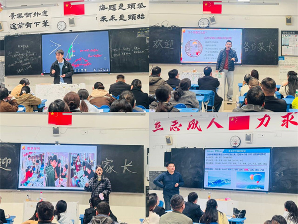 同心架“桥”:欧洲杯预测竞猜交流平台年级家长学校如期开展(图1) 同心架“桥”:欧洲杯预测竞猜交流平台年级家长学校如期开展(图1)