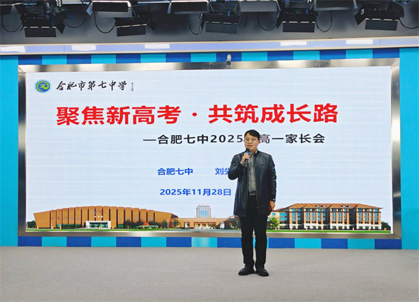 同心架“桥”:欧洲杯预测竞猜交流平台年级家长学校如期开展(图2) 同心架“桥”:欧洲杯预测竞猜交流平台年级家长学校如期开展(图2)