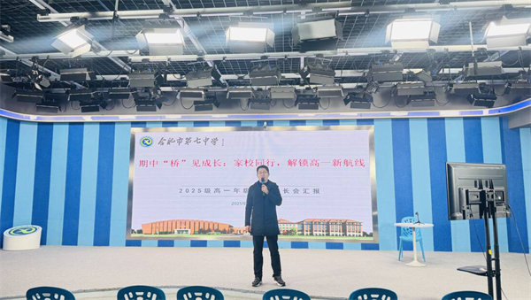 同心架“桥”:欧洲杯预测竞猜交流平台年级家长学校如期开展(图3) 同心架“桥”:欧洲杯预测竞猜交流平台年级家长学校如期开展(图3)