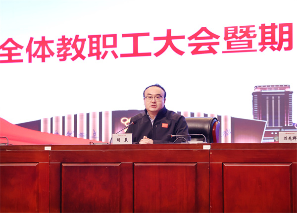 合肥七中召开2025-2026学年度第一学期期中全体教职工大会(图6)