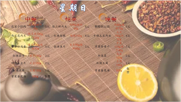 合七美食先知道（本周菜谱）(图11)