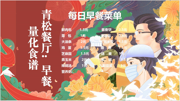 合七美食先知道（本周菜谱）(图9)