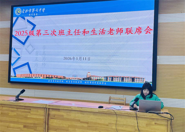 欧洲杯预测竞猜交流平台年级召开期末协同育人联席会(图3) 欧洲杯预测竞猜交流平台年级召开期末协同育人联席会(图3)